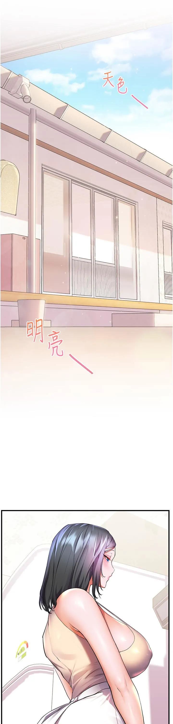 幸福小岛 第39话-志纬老公..!♡♡♡ 第37页