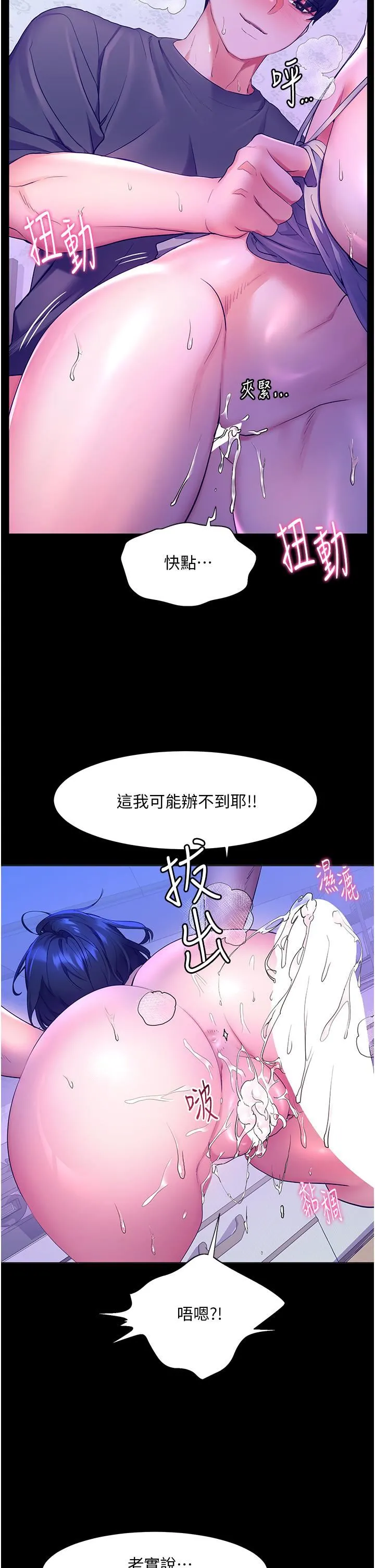 幸福小岛 第39话-志纬老公..!♡♡♡ 第20页