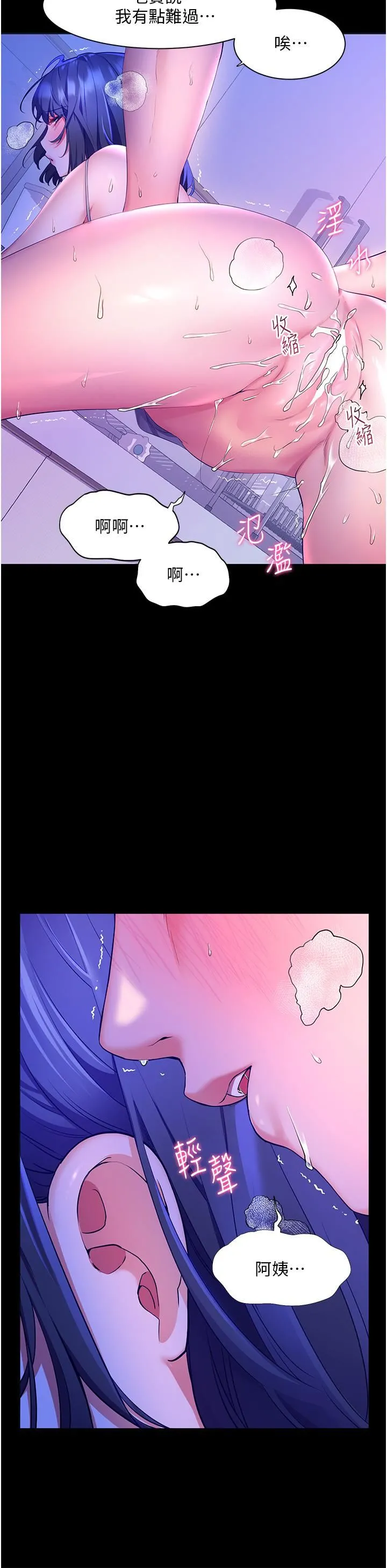 幸福小岛 第39话-志纬老公..!♡♡♡ 第21页
