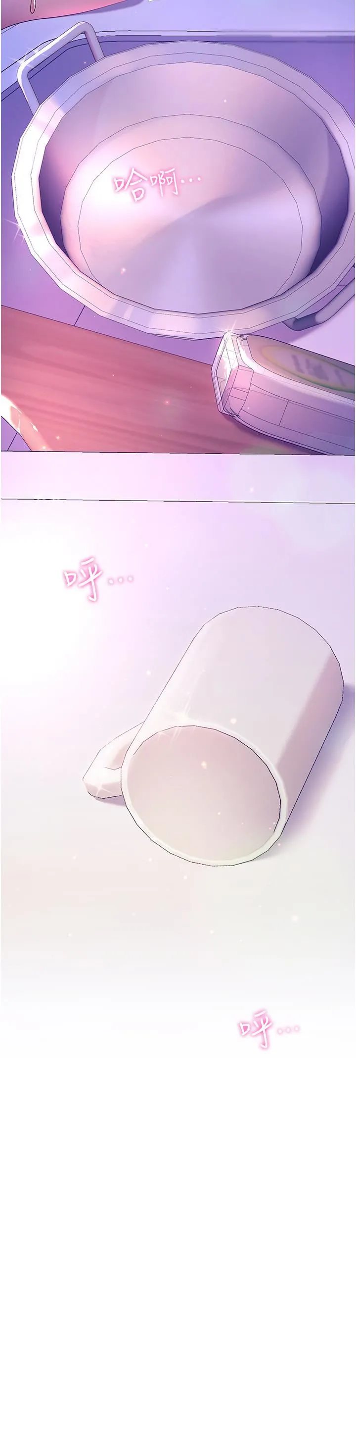 幸福小岛 第39话-志纬老公..!♡♡♡ 第36页