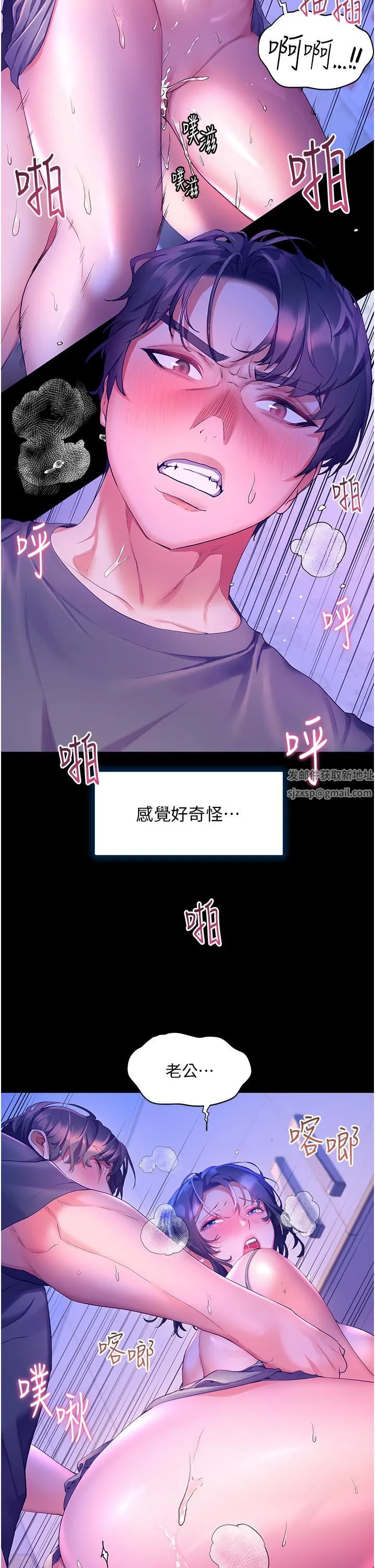 幸福小岛 第39话-志纬老公..!♡♡♡ 第13页