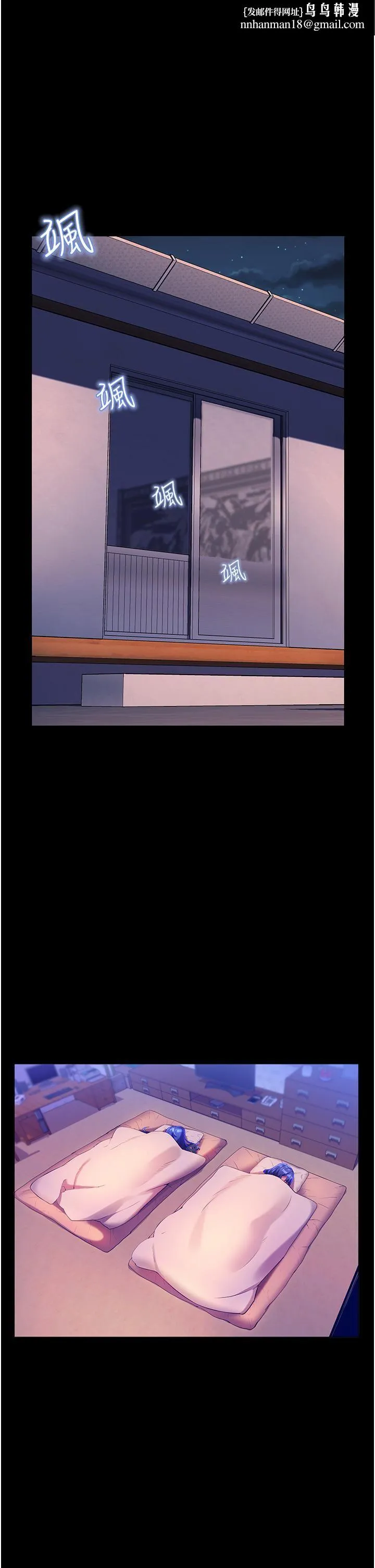 幸福小岛 第39话-志纬老公..!♡♡♡ 第1页