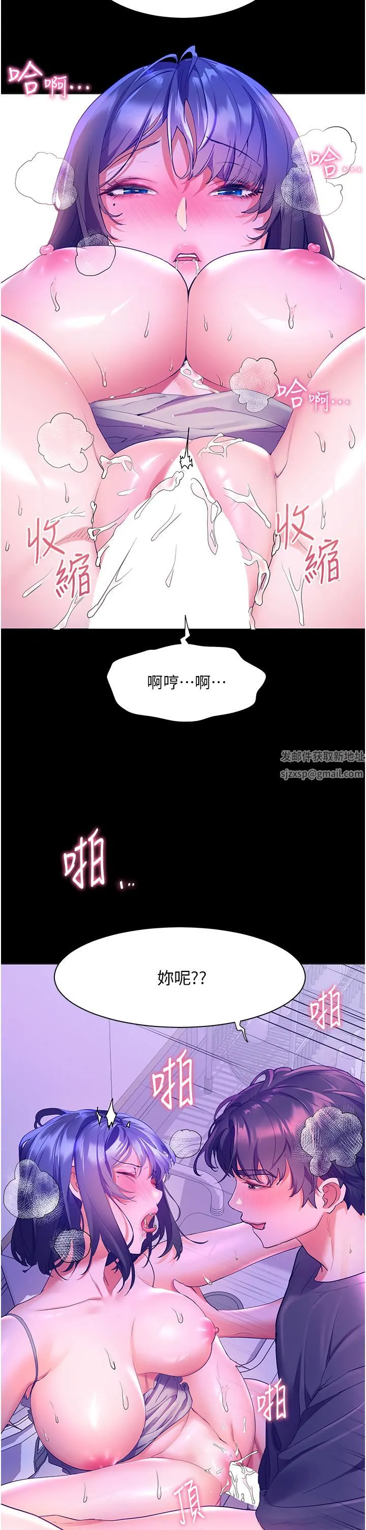 幸福小岛 第39话-志纬老公..!♡♡♡ 第30页