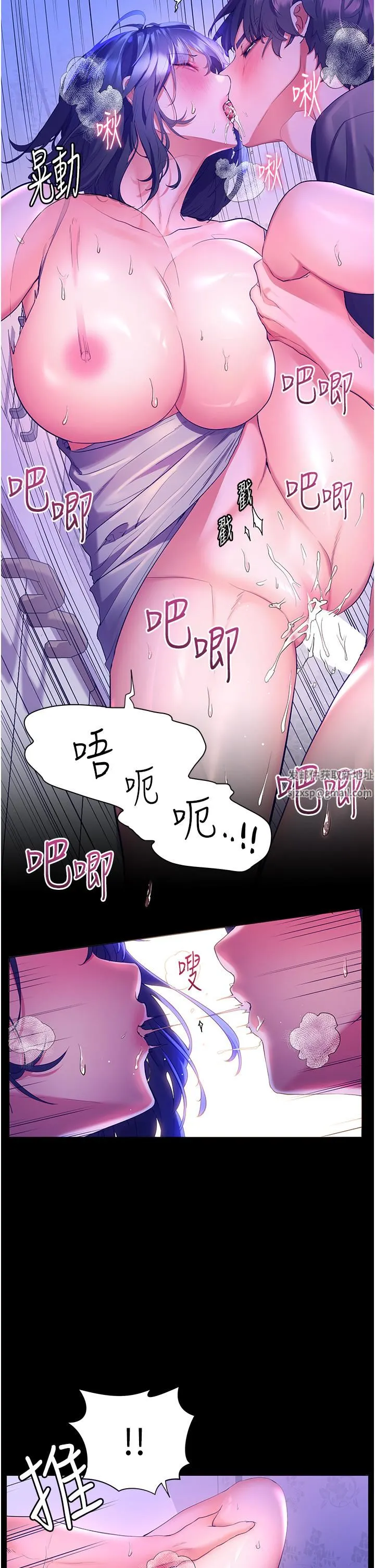 幸福小岛 第39话-志纬老公..!♡♡♡ 第28页