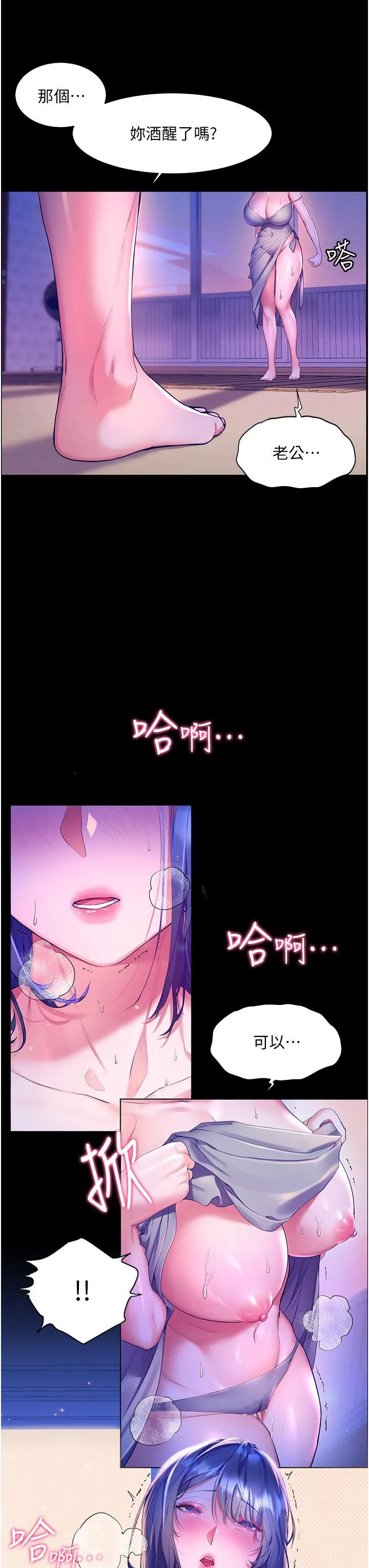幸福小岛 第39话-志纬老公..!♡♡♡ 第9页