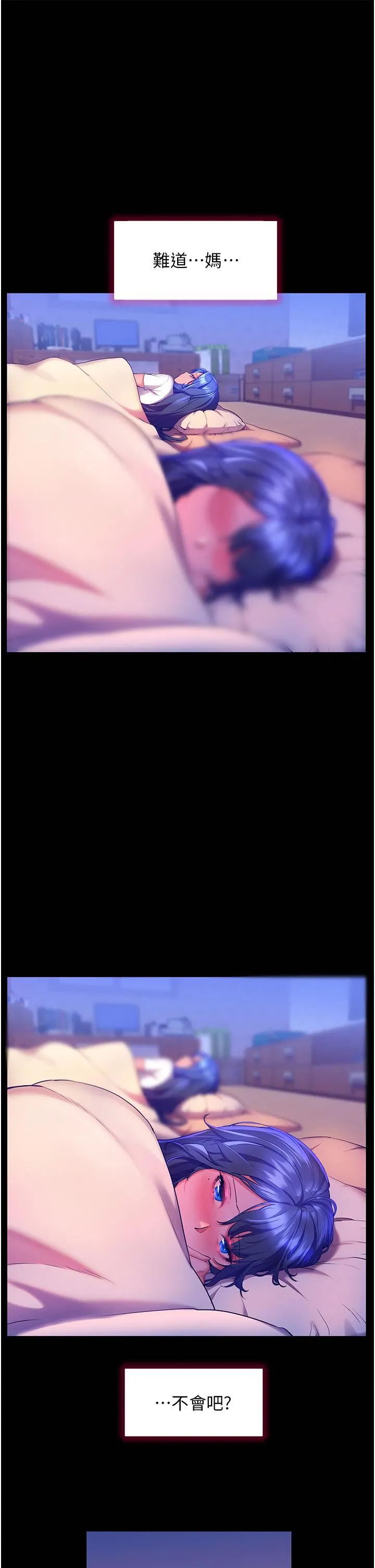 幸福小岛 第39话-志纬老公..!♡♡♡ 第7页