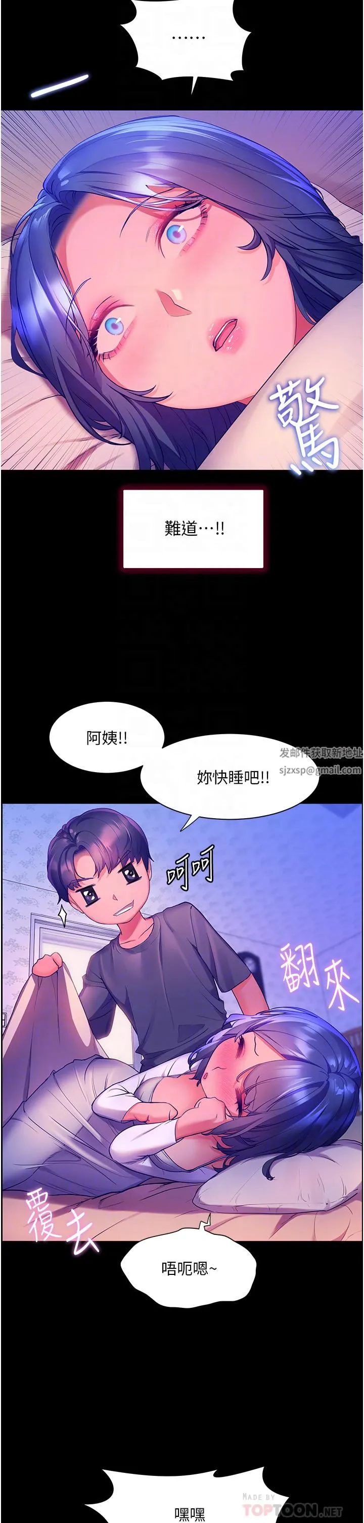 幸福小岛 第39话-志纬老公..!♡♡♡ 第4页