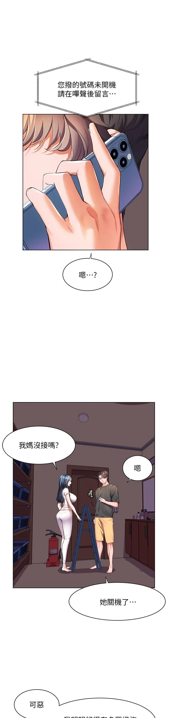 幸福小岛 第36话-团结会上的一枝花 第34页