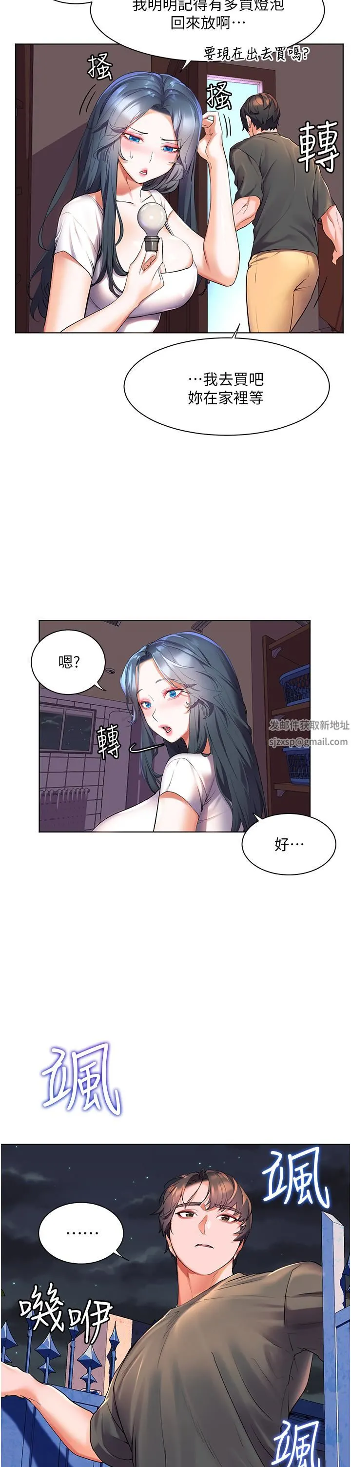 幸福小岛 第36话-团结会上的一枝花 第35页