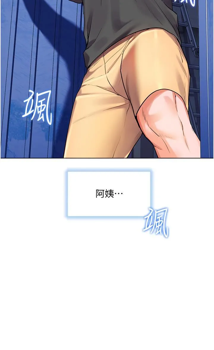 幸福小岛 第36话-团结会上的一枝花 第36页