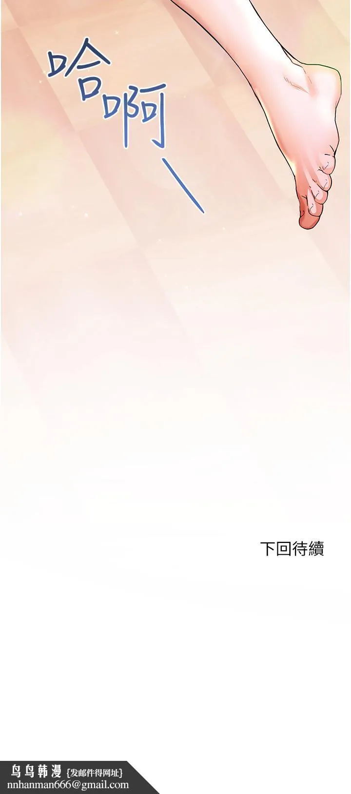 幸福小岛 第36话-团结会上的一枝花 第38页