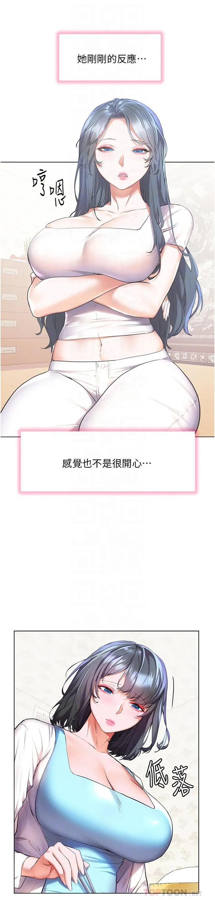 幸福小岛 第36话-团结会上的一枝花 第12页