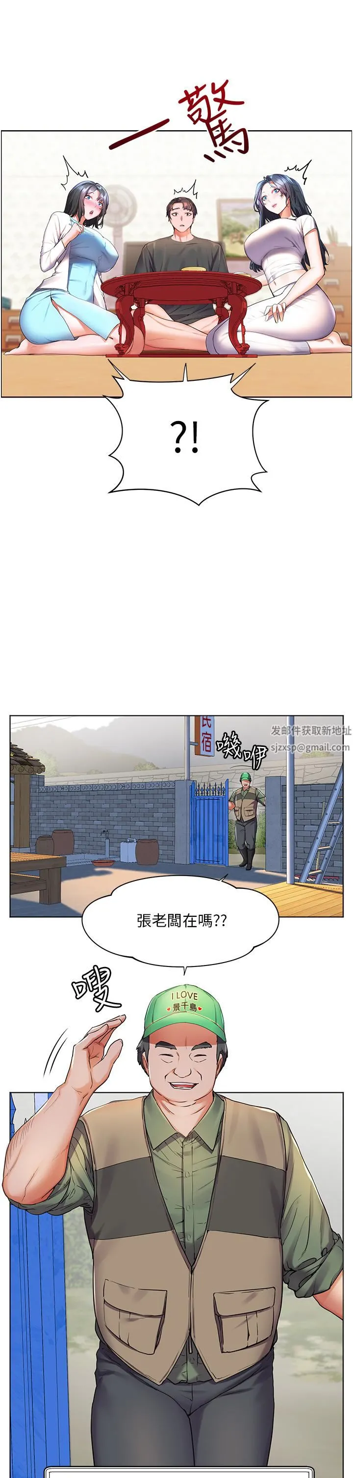 幸福小岛 第36话-团结会上的一枝花 第17页