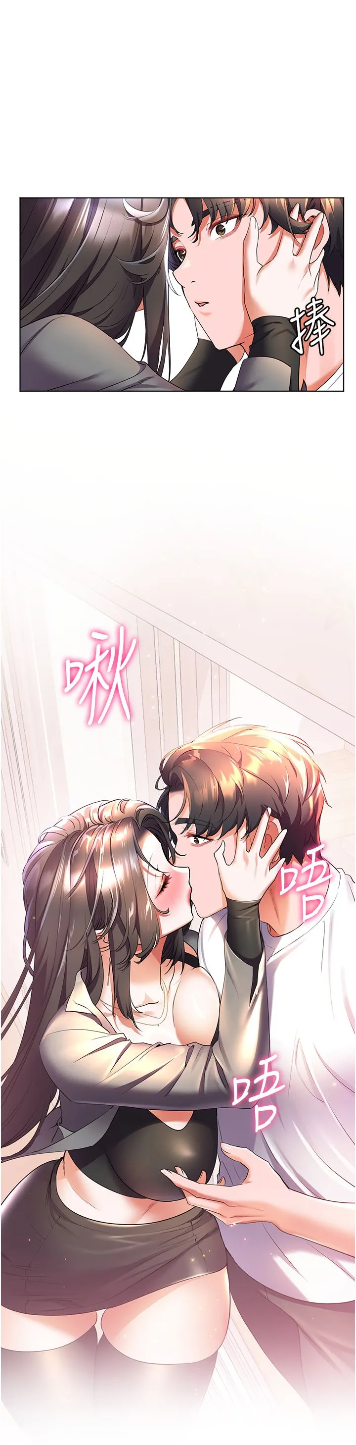 幸福小岛 第45话-激情奔放的「见面礼」 第31页