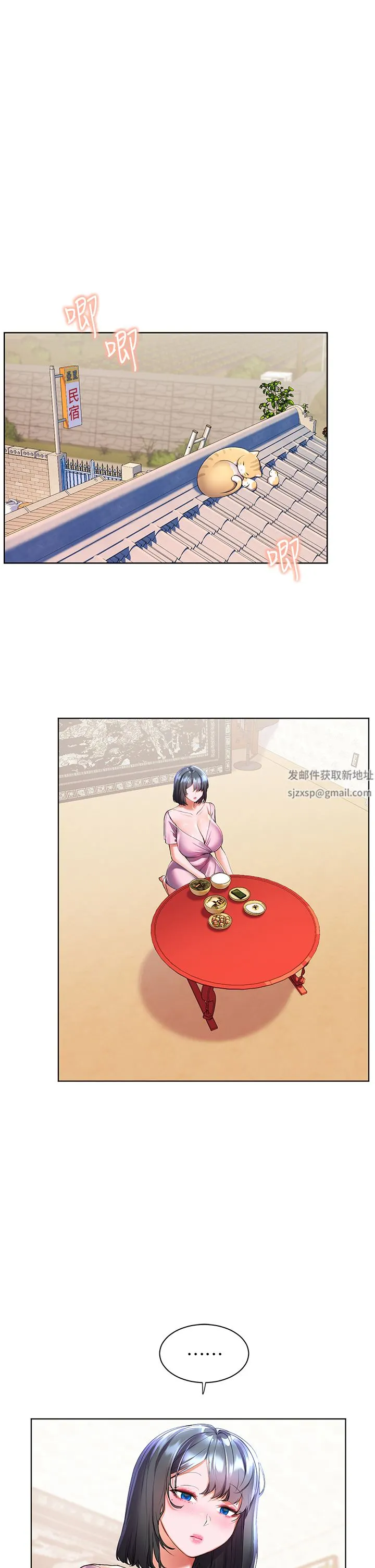 幸福小岛 第45话-激情奔放的「见面礼」 第7页