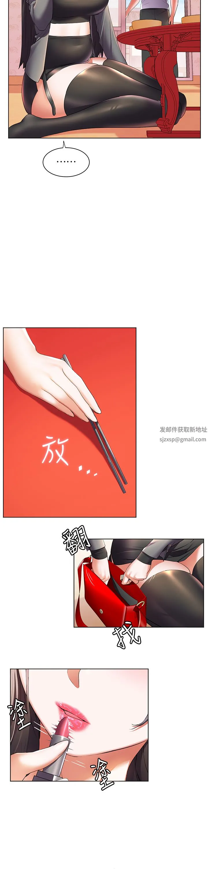 幸福小岛 第45话-激情奔放的「见面礼」 第25页