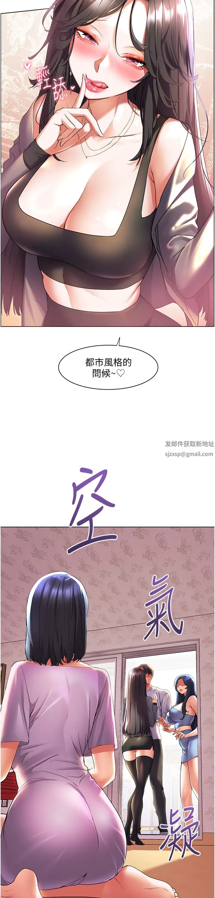 幸福小岛 第45话-激情奔放的「见面礼」 第33页