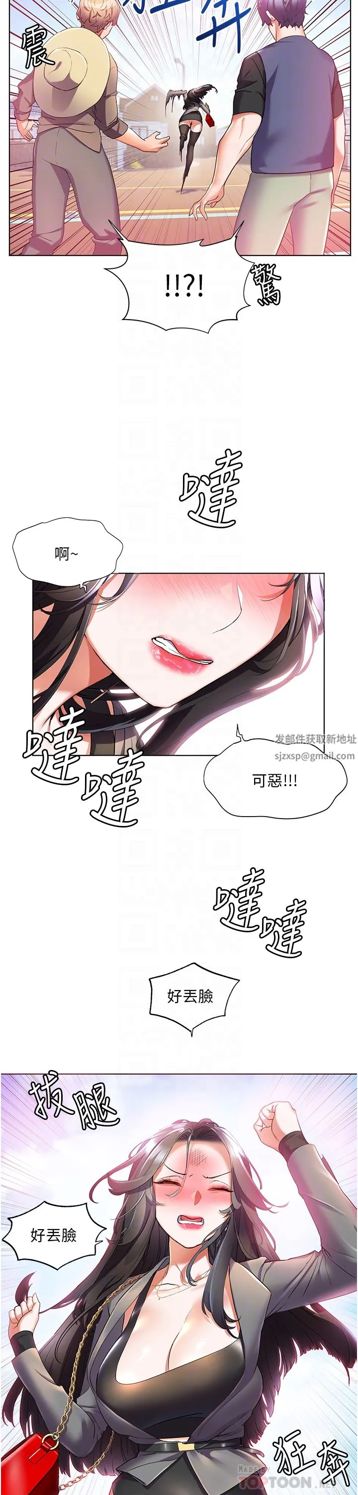 幸福小岛 第45话-激情奔放的「见面礼」 第4页
