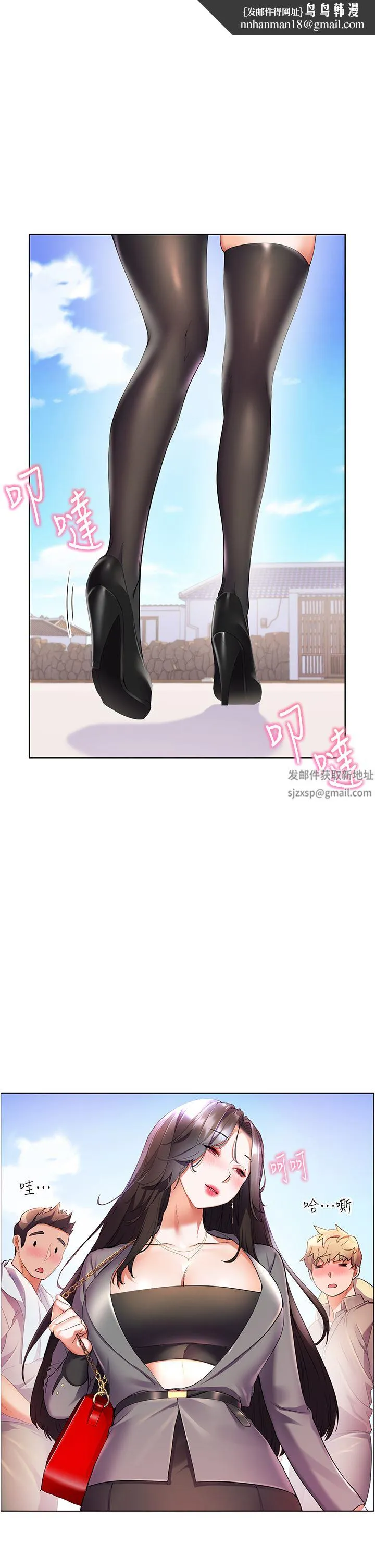 幸福小岛 第45话-激情奔放的「见面礼」 第1页