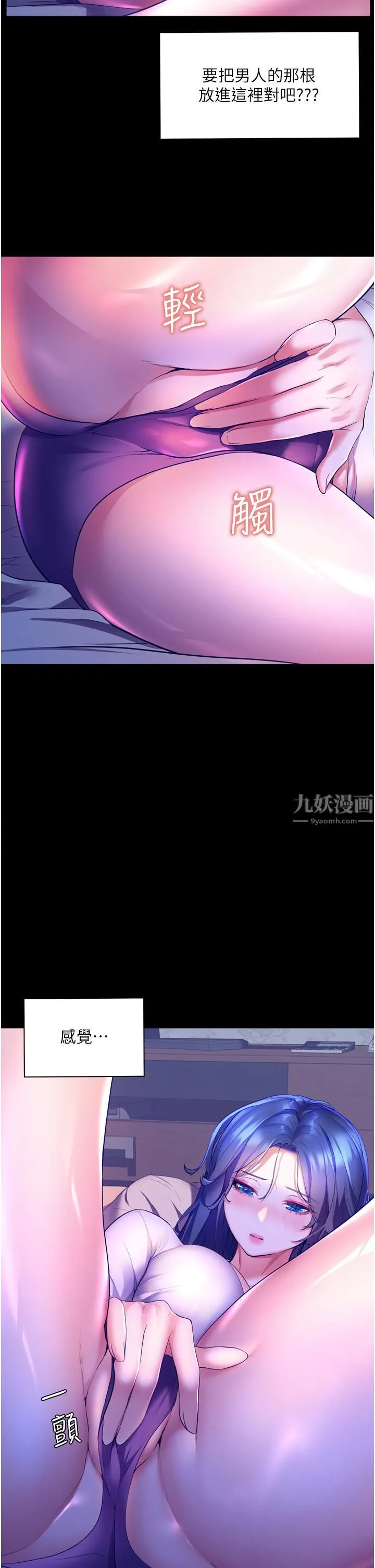 幸福小岛 第23话-好想被志纬的大肉棒填满 第33页