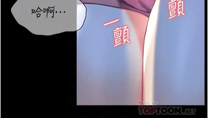 幸福小岛 第23话-好想被志纬的大肉棒填满 第6页