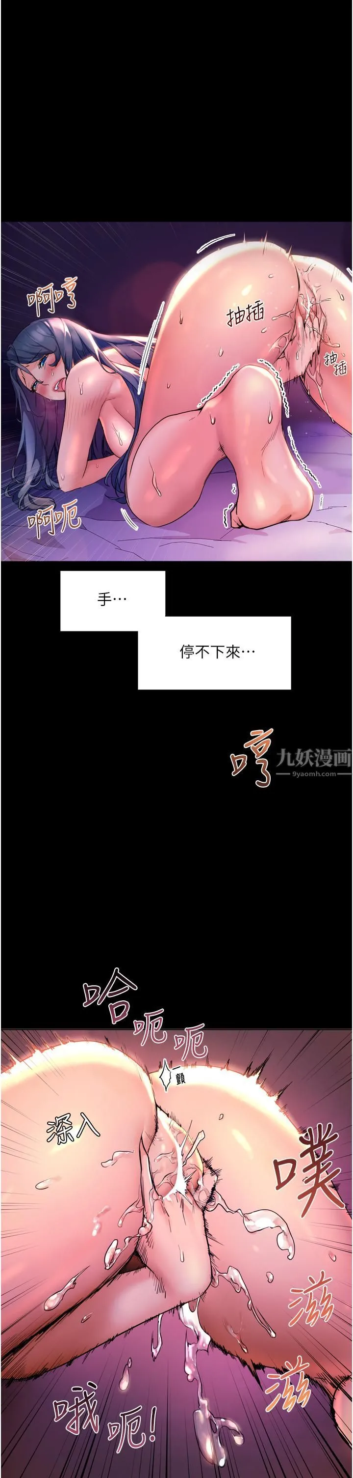 幸福小岛 第23话-好想被志纬的大肉棒填满 第38页