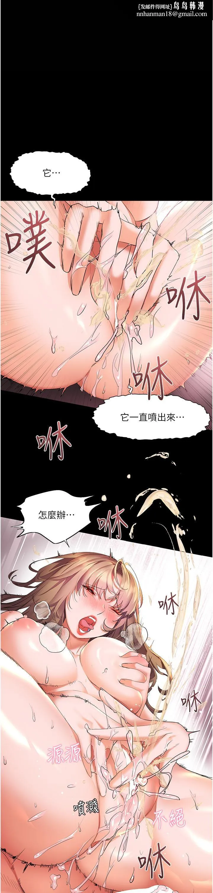 幸福小岛 第23话-好想被志纬的大肉棒填满 第1页