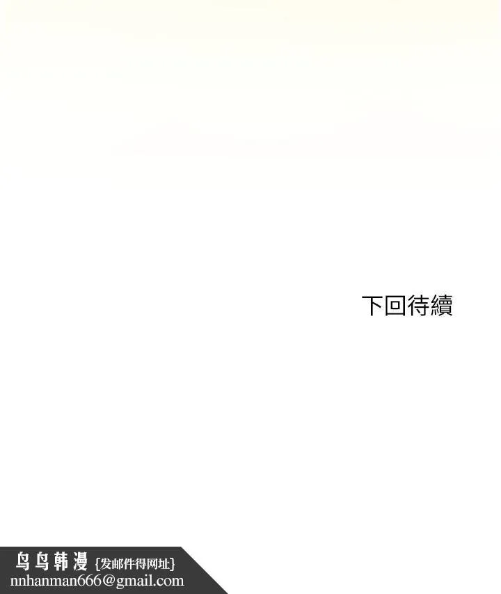幸福小岛 第23话-好想被志纬的大肉棒填满 第42页