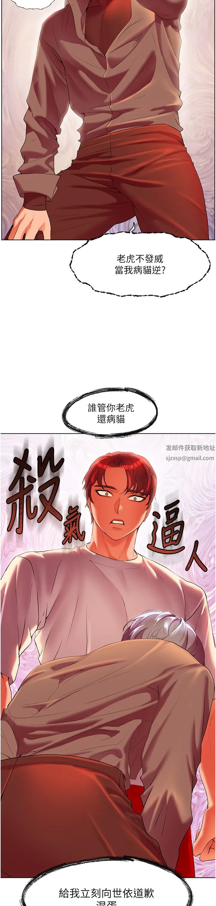 幸福小岛 第54话-夺走我的第一次吧! 第13页