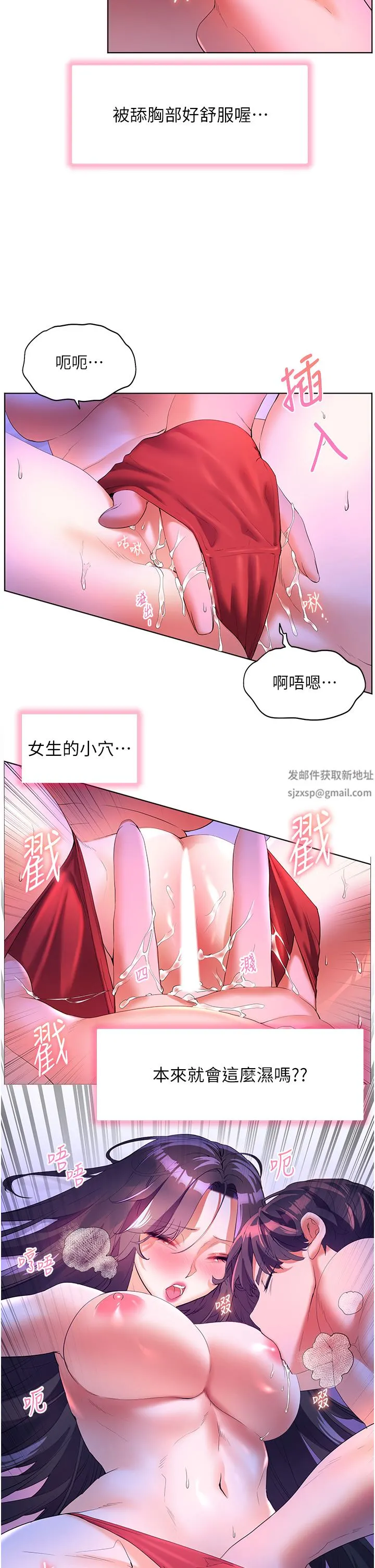 幸福小岛 第54话-夺走我的第一次吧! 第38页