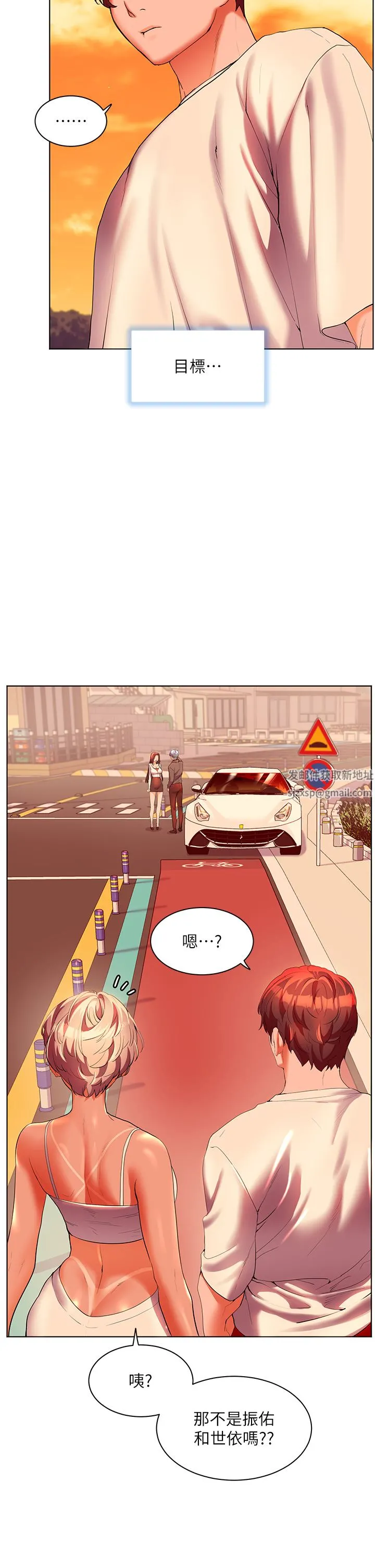 幸福小岛 第54话-夺走我的第一次吧! 第5页