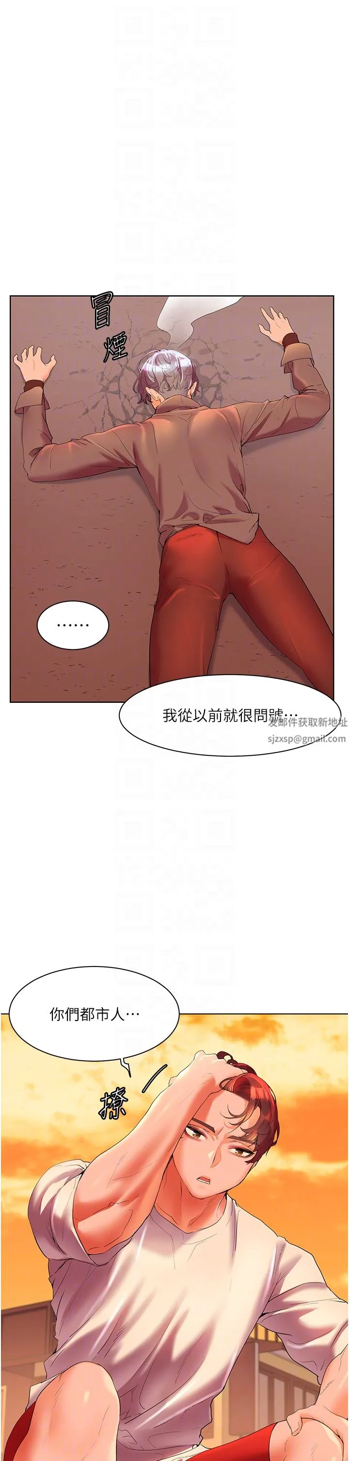 幸福小岛 第54话-夺走我的第一次吧! 第22页