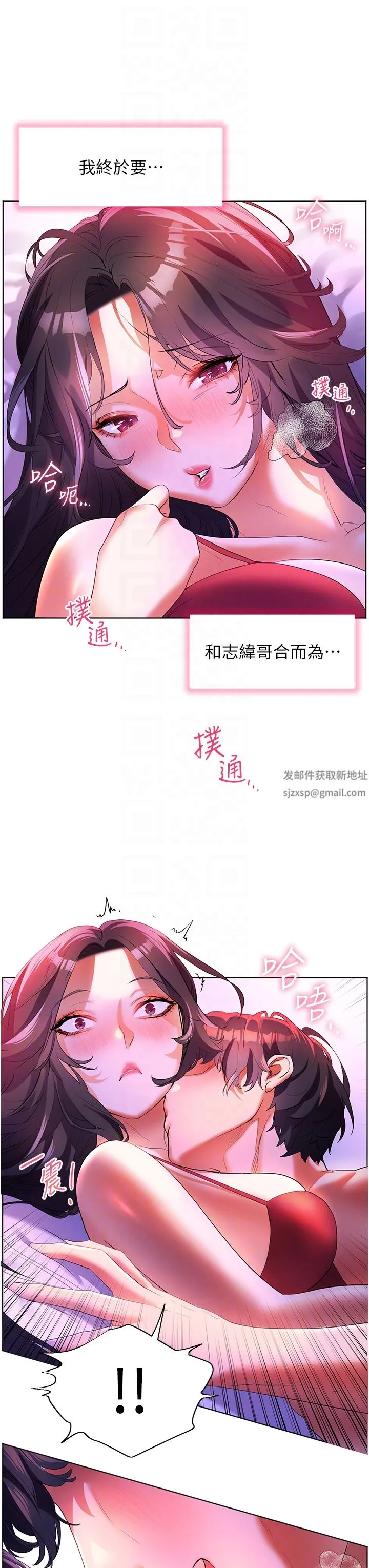 幸福小岛 第54话-夺走我的第一次吧! 第34页