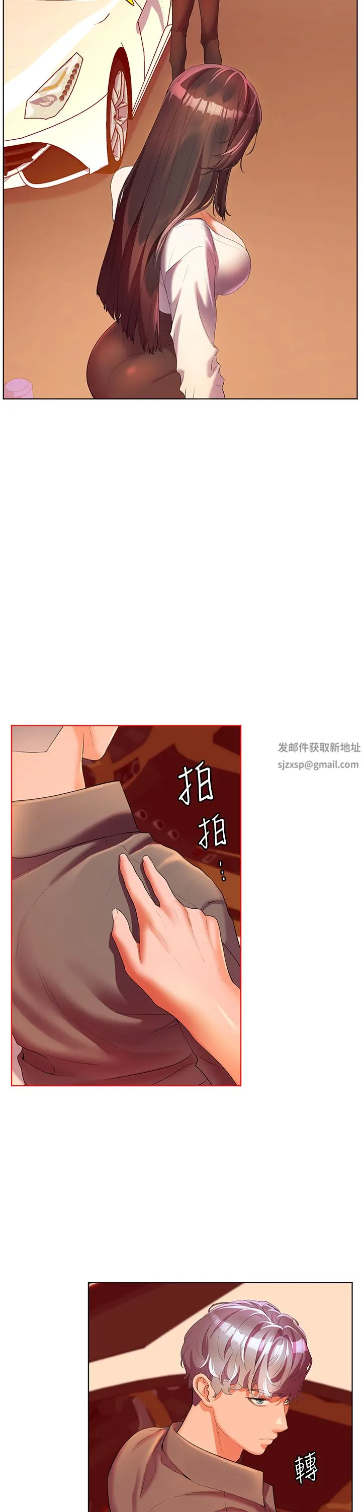 幸福小岛 第54话-夺走我的第一次吧! 第8页