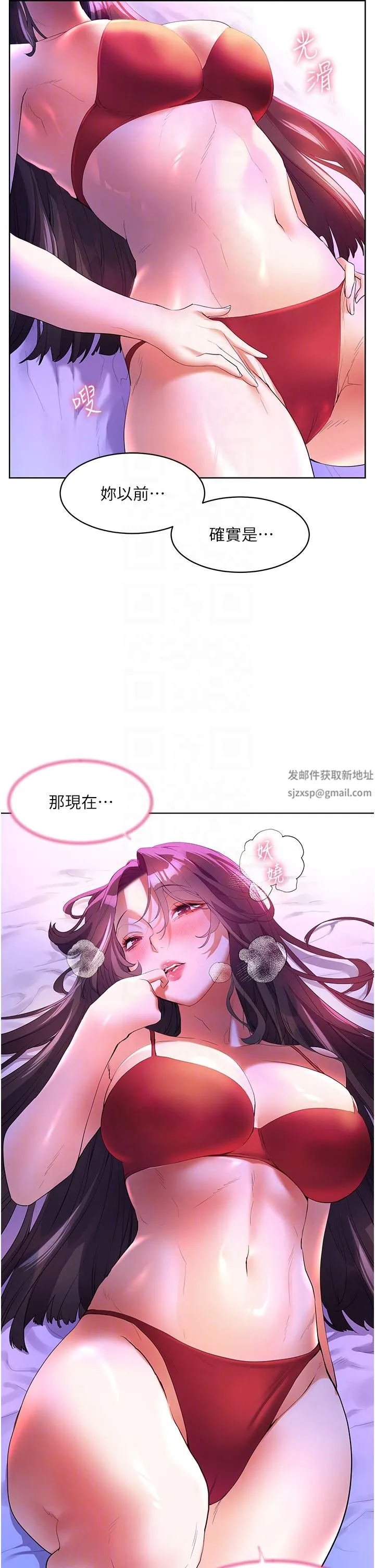 幸福小岛 第54话-夺走我的第一次吧! 第32页