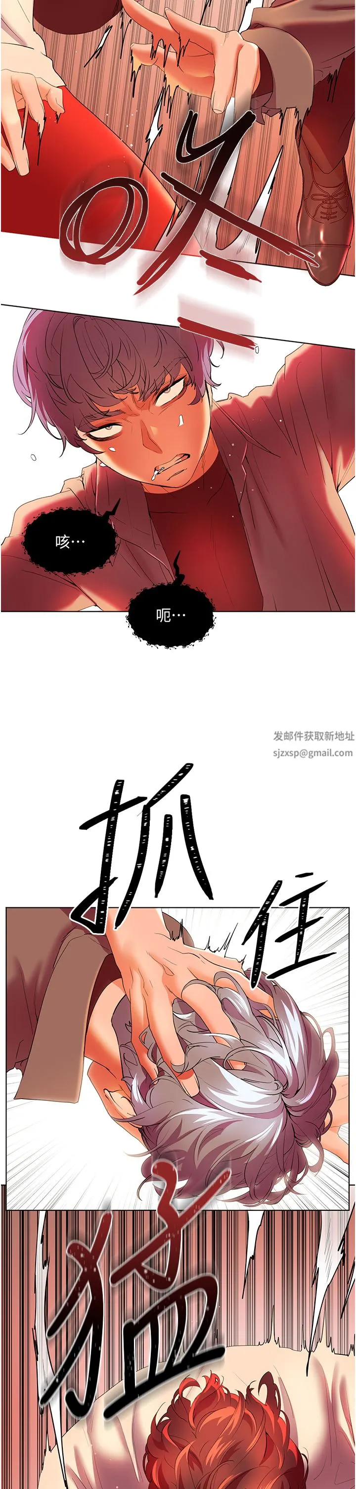 幸福小岛 第54话-夺走我的第一次吧! 第20页