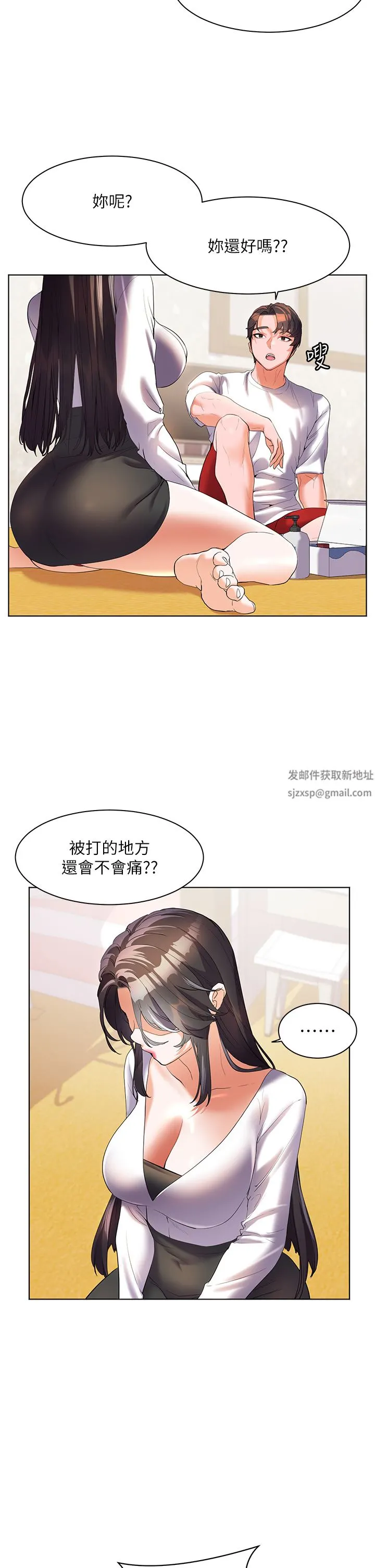 幸福小岛 第54话-夺走我的第一次吧! 第25页
