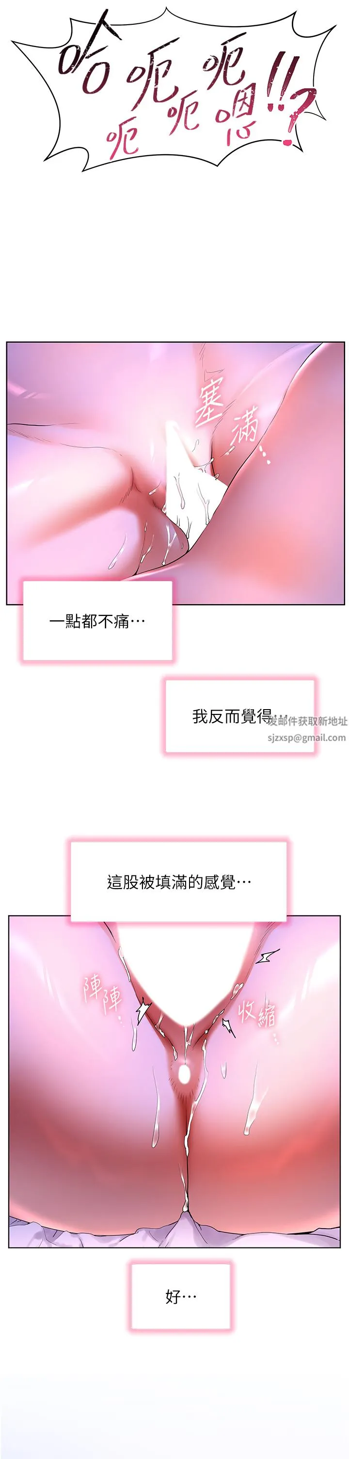 幸福小岛 第54话-夺走我的第一次吧! 第42页