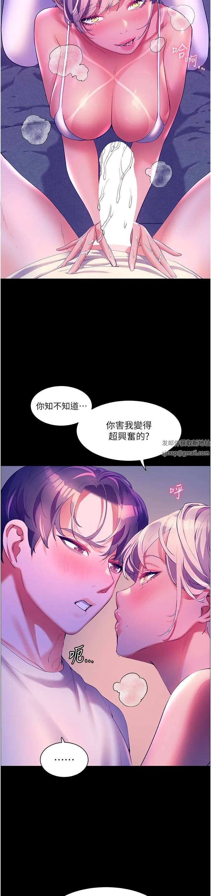 幸福小岛 第52话-被乡下小弟弟无情内射 第8页