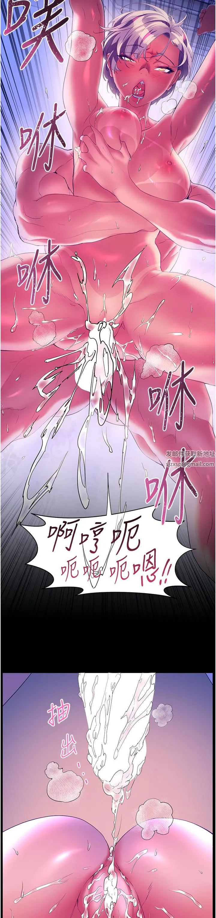幸福小岛 第52话-被乡下小弟弟无情内射 第35页
