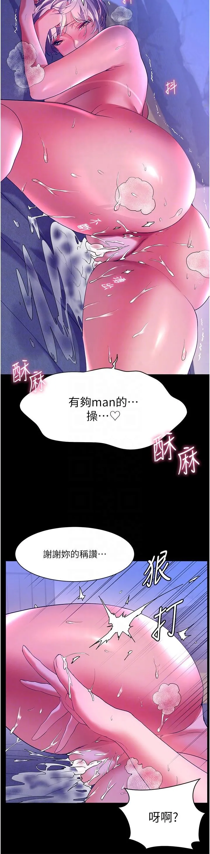 幸福小岛 第52话-被乡下小弟弟无情内射 第30页
