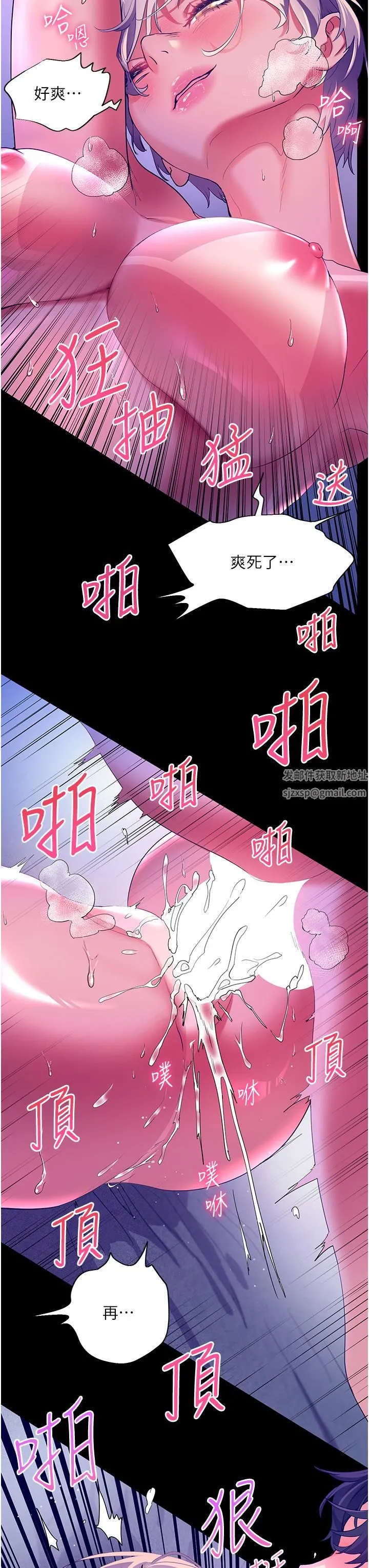 幸福小岛 第52话-被乡下小弟弟无情内射 第23页