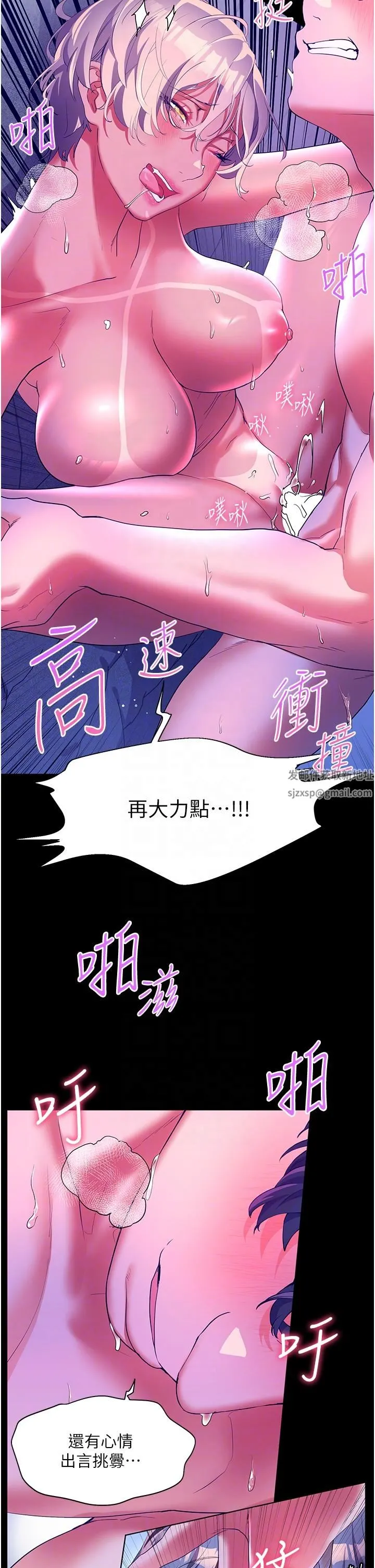 幸福小岛 第52话-被乡下小弟弟无情内射 第24页