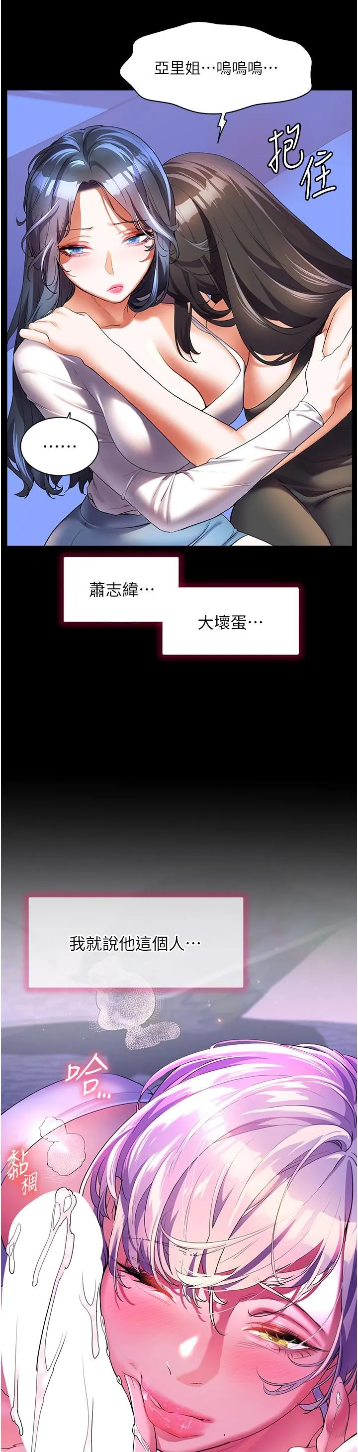 幸福小岛 第52话-被乡下小弟弟无情内射 第5页