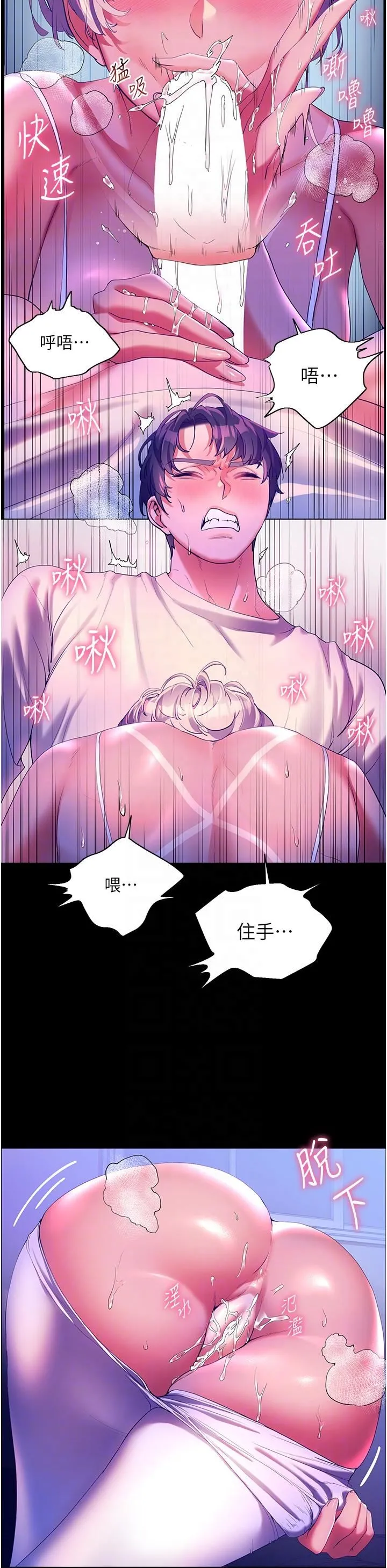 幸福小岛 第52话-被乡下小弟弟无情内射 第10页