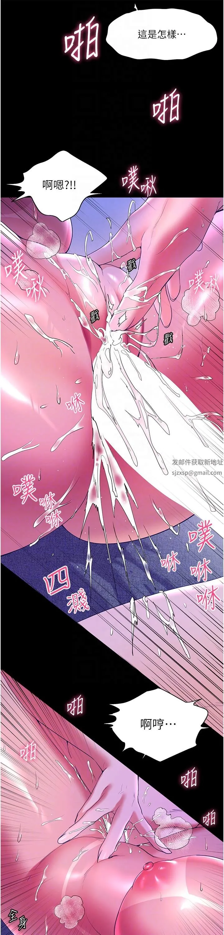 幸福小岛 第52话-被乡下小弟弟无情内射 第26页