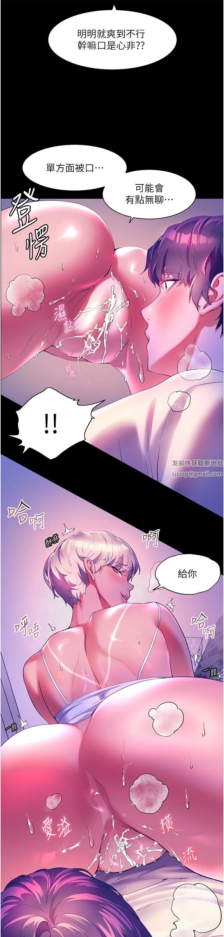 幸福小岛 第52话-被乡下小弟弟无情内射 第11页
