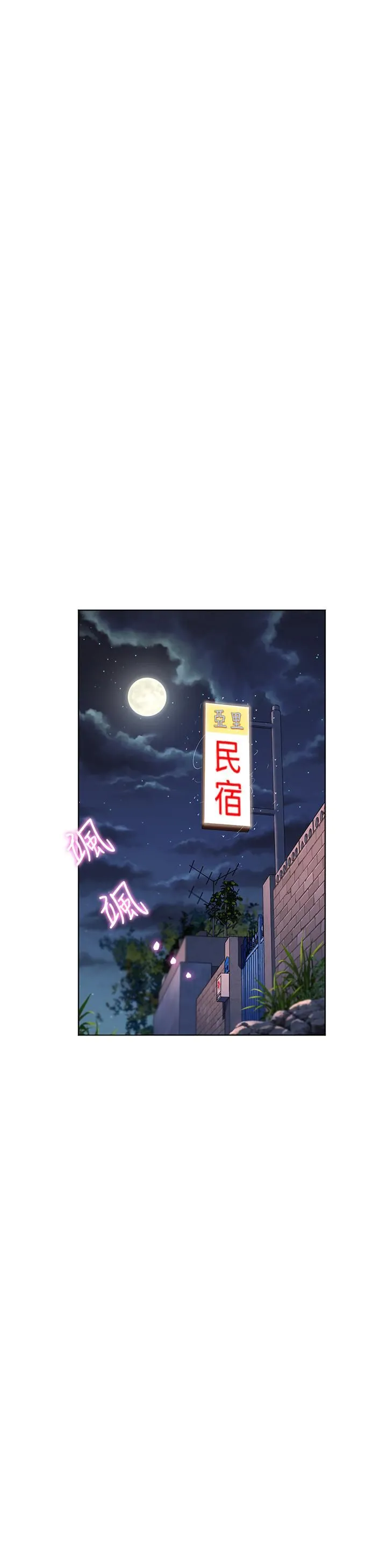 幸福小岛 第26话-被志纬壮硕的身躯扑倒 第31页