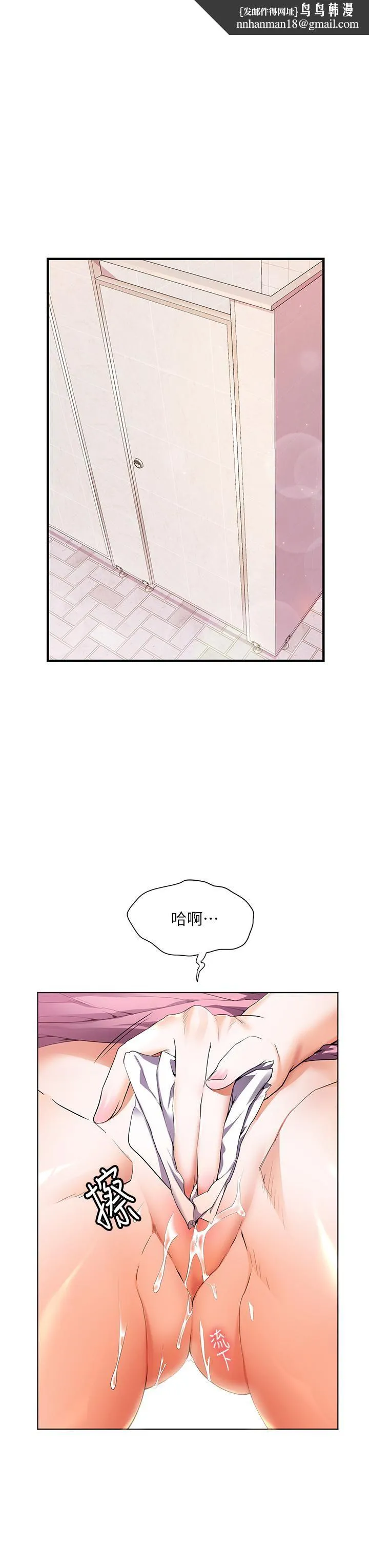 幸福小岛 第26话-被志纬壮硕的身躯扑倒 第1页