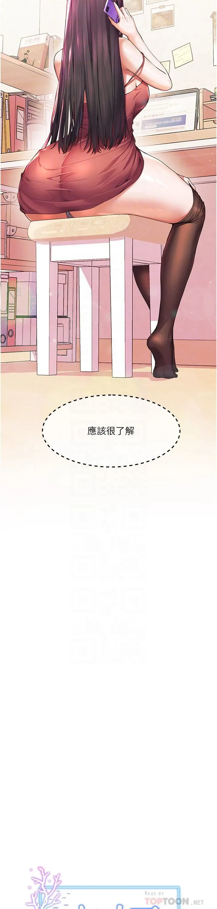 幸福小岛 第27话-孤男寡女共处一室 第4页